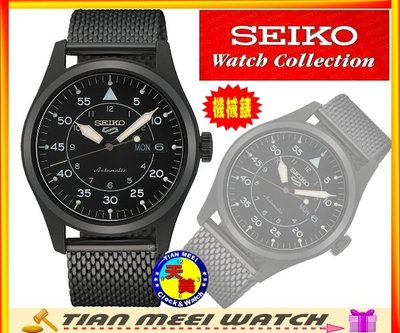 【全新原廠SEIKO】全黑飛行風格機械錶 SRPH25K1【附原廠精裝盒、原廠保證書】【天美鐘錶店家直營】