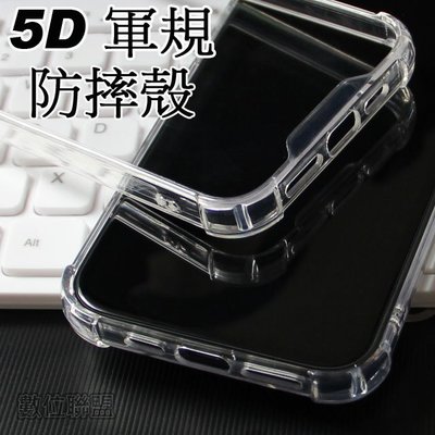 5D軍規防摔保護殼 小米 Xiaomi 紅米 Note 10 5G 四角氣囊加強 透明殼 防摔殼 手機殼