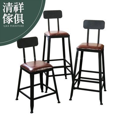 【新竹清祥傢俱】PRC-05RC04-工業風設計吧台椅軟墊款(座高75cm) 咖啡廳/民宿/吧檯椅
