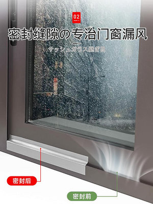 窗戶密封條防風保暖膜封窗膠帶擋風神器冬季門窗縫隙漏風密封膠條