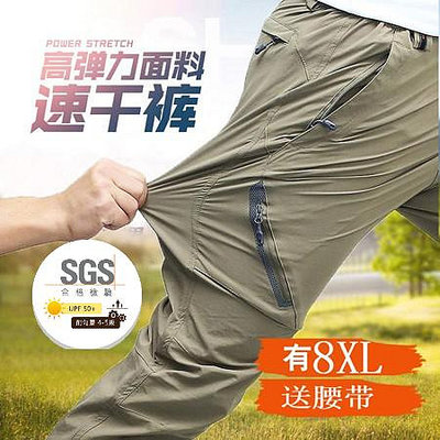 XL超彈力速乾褲【CP16029-1】男休閒褲工作褲 釣魚登山輕量女長