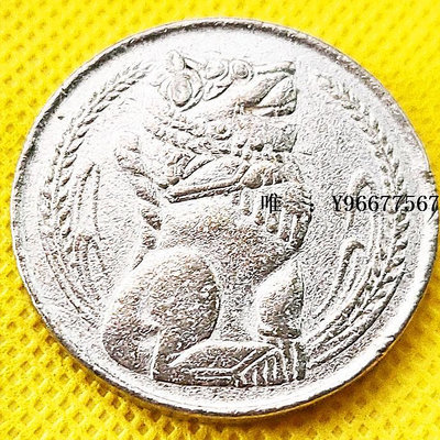 銀幣1972年 新加坡 1元銅鎳大硬幣-麒麟獅子 33.3mm 克朗幣 鎮宅風水