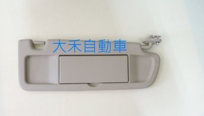 [大禾自動車] HONDA CIVIC 8代 06-11 米色 遮陽板