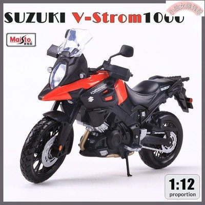 【熱賣精選】美馳圖1:12鈴木SUZUKI V-Strom 1000仿真摩托車模型