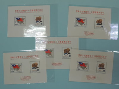 【郵來郵趣】紀72 中華民國建國五十年國慶紀念郵票 小全張 一張 回流上品《特價只給第一標》90.儲1