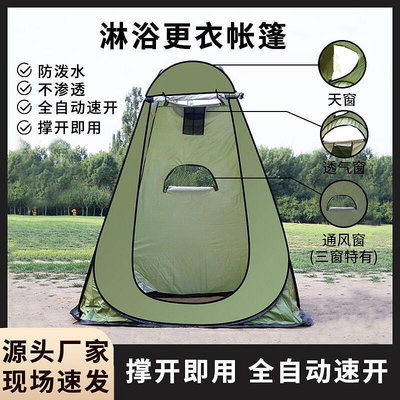 Toilet tent outdoor camping camping 廁所帳篷1