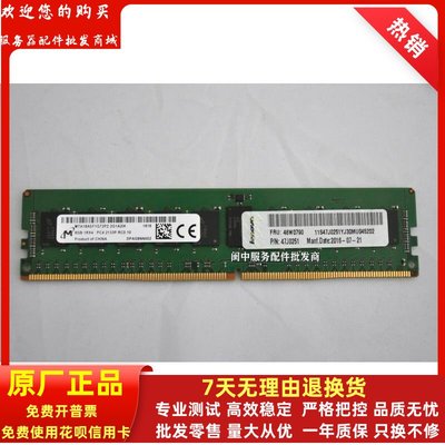 聯想 RD350 D450 RD550 RD650 伺服器記憶體 8G DDR3 2133P ECC REG