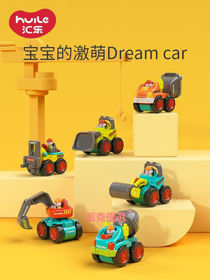 精品匯樂305A口袋工程車 慣性滑行玩具車模型兒童玩具車禮物套裝
