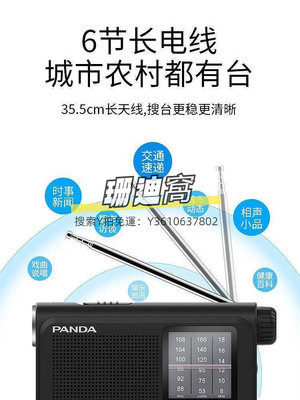 收音機PANDA/熊貓6241新款老人專用收音機調頻小型便攜式復古手電筒應急