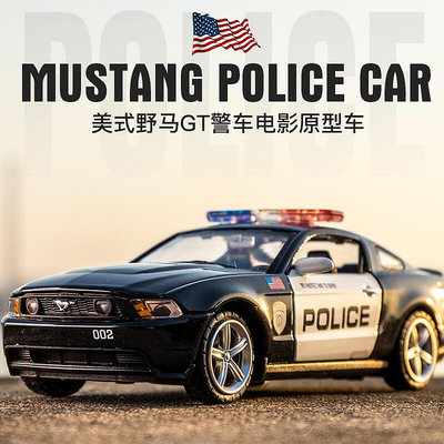 福特野馬GT警車合金車模經典美國電影警車模型仿真兒童回力玩具車