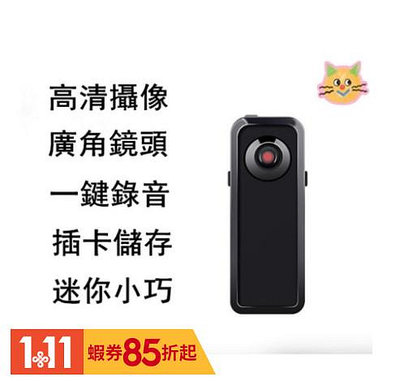 監視器 攝影機監視器 攝影機 迷你攝影機 密錄器 秘錄器 微型攝影機 隱藏式攝影機 無線監視器