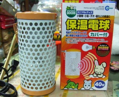 **貓狗芝家** 日本Marukan 100瓦 陶瓷保溫燈組 含一個陶瓷燈泡