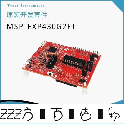 方塊百貨-MSP430開發板 MSP-EXP430G2ET MSP-EXP430G2 LaunchPad TI進口-服務保障