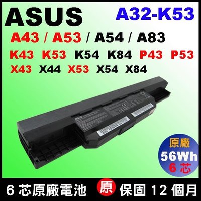 華碩原廠asus 電池 A43S A53 K43 A32-K53 K54 K84 P43 P53 X43 X44 X53