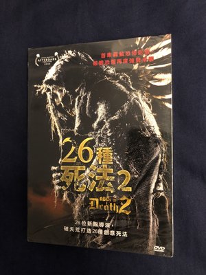 電影狂客/正版DVD台灣三區銷售版26種死法 2 (類似鬼作秀系列短篇恐怖故事集結而成的續集篇)