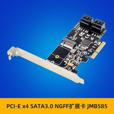 PCI-E X4 JMB585 NVME M.2 固態適配器 SATA Ⅲ+NGFF SSD轉接卡