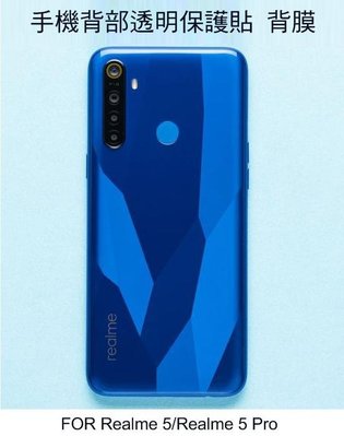 --庫米--Realme5/Realme5 pro 手機背膜保護貼 高清透明 後膜 背面保護貼 水凝膜 不破裂