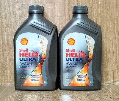 (C+西加小站) HELIX ULTRA Shell 5W40  5w-40 全合成機油/整箱12瓶免運