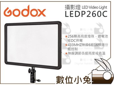 數位小兔【Godox LEDP260C LED 攝影燈+NP-F550電池X2+充電器】持續燈 補光燈 雙色溫