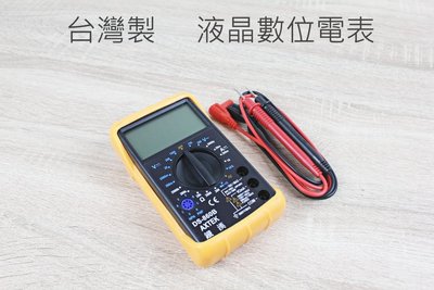 [戶外家]附發票 台灣製 數位電表 檢測電表 三用電表 實習課 工科學生 水電 考試測驗 電子控制 汽機車維修[T35]