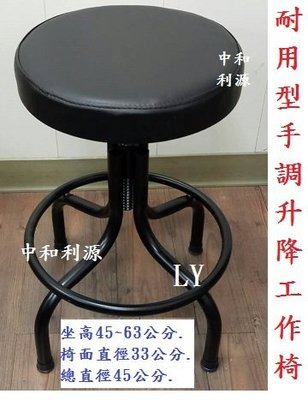【中和利源店面專業賣家】全新 台灣製 工作椅 櫃檯椅 作業員 適工廠 工業風辦公椅 餐椅 會客椅 會議椅 升降椅 調高低