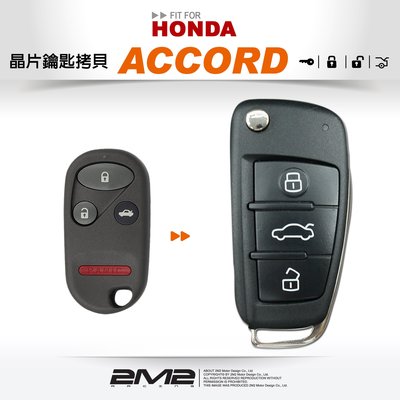 【2M2 晶片鑰匙】HONDA ACCORD K9 2000.CC 本田 雅哥汽車 遙控器摺疊鑰匙 遺失拷貝
