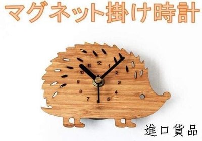 現貨可愛日式木頭製呆萌刺蝟物牆壁上冰箱上磁鐵掛鐘時鐘擺設品擺件送禮禮品可開發票