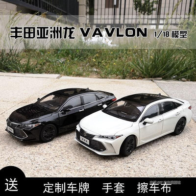 收藏模型車 車模型 豐田亞洲龍車模  豐田亞洲龍AVALON模型 1:18仿真合金汽車模型