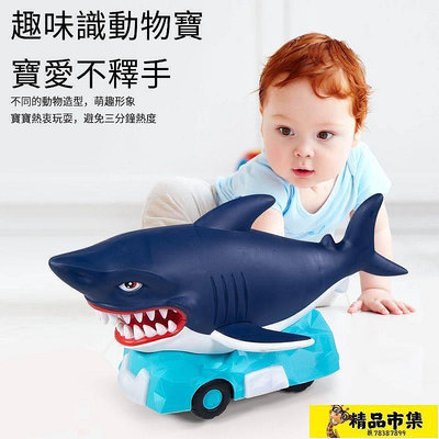 【現貨】兒童玩具 兒童電動聲光鯊魚恐龍玩具車萬向仿真動物0-3歲以上男孩女孩禮物
