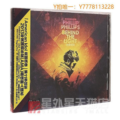 CD唱片正版|Phillip Phillips：Behind the Light光明背后CD R&B