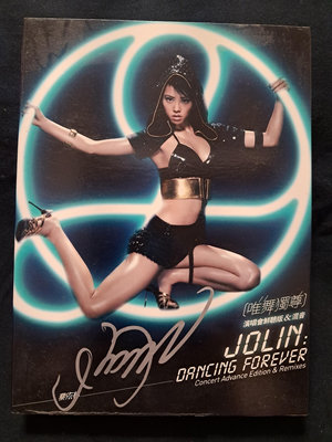蔡依林 JOLIN 唯舞獨尊 簽名版- 2006年EMI 唱片 2CD+DVD 碟片近新 - 1501元起標