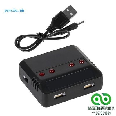 3.7V Lipo 4 合 1 充電器 USB 用於 E010 H31 Hubsan X4 Syma X5SW【精品】