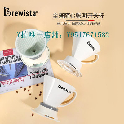 咖啡過濾器 Brewista聰明杯Bonavita/V60浸泡式咖啡過濾器扇形陶瓷手沖濾杯