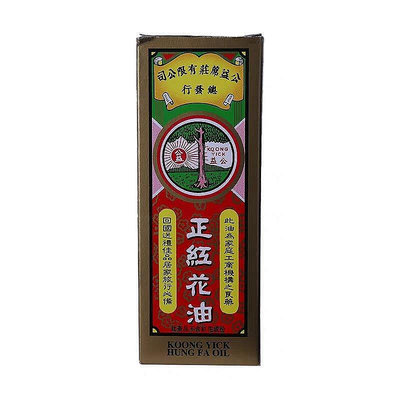 出清現貨  原裝 公益席荘 正紅花油 30ml【簡愛美妝】