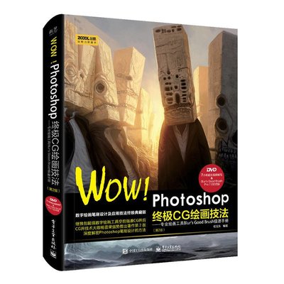 易匯空間 正版書籍【當當網 正版】WOW!PhotoshopCG繪畫技法-專業繪畫工具Blur's Good Brush極速手YH3211