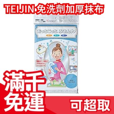 Teijin 抹布的價格推薦- 2023年11月| 比價比個夠BigGo