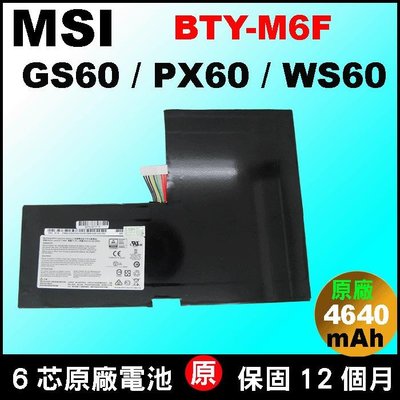 原廠 微星 BTY-M6F 電池 MSI GS60 2PC 2PE 2PL 2PM 2QC 2QE 2QD 6QE
