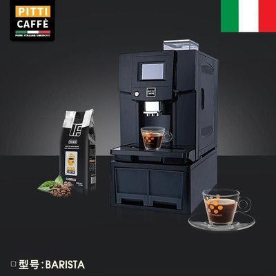 嗨購1-意大利pitticaffe全自動意式豆粉智能商用家用現磨咖啡機奶茶店