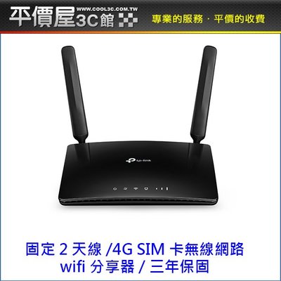 《平價屋3C 》全新 TP-Link TL-MR6400 LTE 300M 4G SIM卡 WIFI 無線路由器 分享器