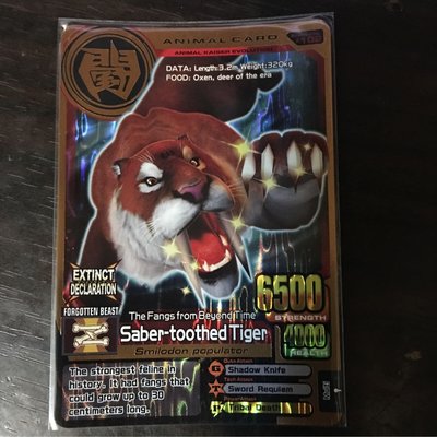百獸大戰 絕版卡Saber-toothed Tiger