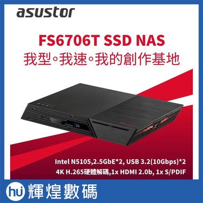 ASUSTOR 華芸 FS6706T (6Bay/Intel/4G) 我的創作基地系列 6Bay SSD NAS網路儲存