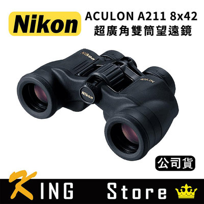 NIKON Aculon A211 8x42 超廣角雙筒望遠鏡 (公司貨)