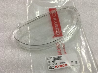 【JUST醬家】 KYMCO 原廠 三冠王 奔馳 奔騰 如意 V1 V2 碼表蓋 碼錶蓋 儀錶板蓋 KUDU