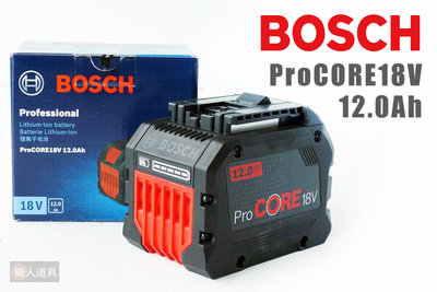 BOSCH 博世 超核芯鋰電池 ProCORE 18V 12.0Ah 高密度 電池 鋰電池 原廠