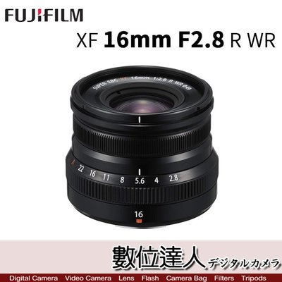 【數位達人】平輸 Fujifilm XF 16mm F2.8 R WR 廣角鏡焦鏡 / 富士 FUJI