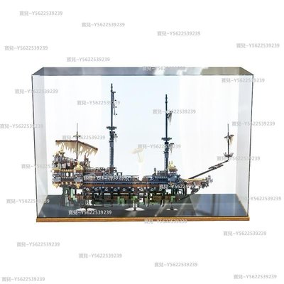 樂高71042加勒比海盜沉默瑪麗號亞克力展示盒積木透明盒子防塵罩~正品 促銷