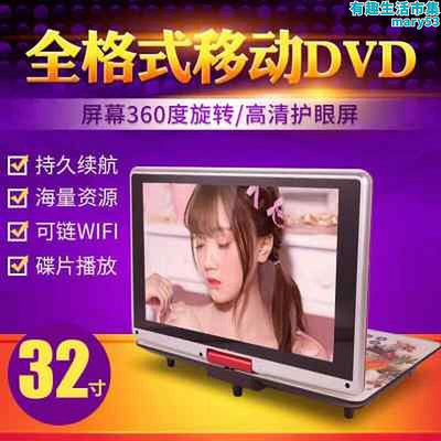 行動dvd光碟機家用可攜式vcd播放機一體cd兒童evd電視