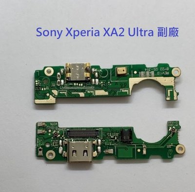 適用 Sony Xperia XA2 Ultra 尾插 尾插小板 充電孔 H4233 充電小板 XA2U USB充電孔