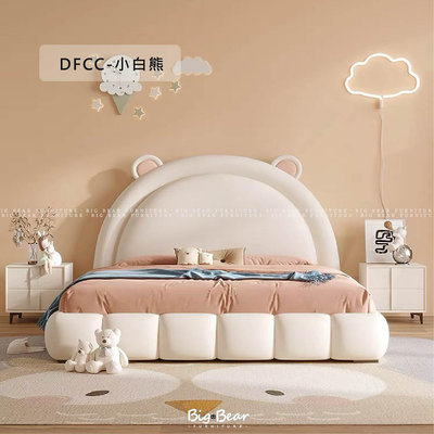 【大熊傢俱】DFCC 小白熊 床架 皮床 床組 軟床 造型床 卡通床 兒童床 實木 訂製 現代床