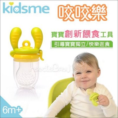 ✿蟲寶寶✿【英國kidsme】訓練寶寶獨立進食 咬咬樂輔食器 - 綠黃 (L號/6個月以上)